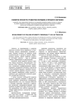 Развитие личности студентов колледжа в процессе обучения