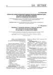 Личностно-ориентированный подход в обучении швейному делу как залог всестороннего развития детей со сниженным интеллектом