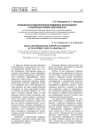 Социальная и педагогическая поддержка обучающихся с различным уровнем адаптивности