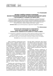 Методы и приёмы развития и коррекции высших психических функций на уроках математического цикла у обучающихся с особыми потребностями