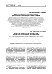 Дидактико-диалектическая взаимосвязь между результатами обучения и компетенциями