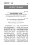 Институт компенсации морального вреда в России: история и современное развитие