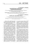 Internal audit for economic security