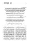 Инфляционный всплеск в России как рукотворный процесс