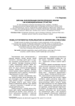 Образцы популяризации математического знания как конвенциональные структуры