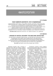 Язык судебного документа: узус и кодификация