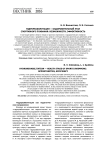 Гидрореабилитация - оздоровительный этап спортивного плавания: возможности, эффективность
