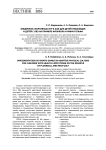 Внедрение спортивных игр в АФК для детей-инвалидов и детей с ОВЗ на примере флорбола и мини-гольфа