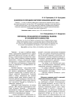 Особенности методики обучения плаванию детей с ОВЗ