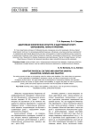 Адаптивная физическая культура и адаптивный спорт: образование, наука и практика