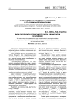 Проблемы досуга молодежи г. Ульяновска и его социальной организации