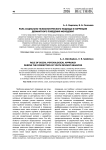 Роль социально-психологического подхода в коррекции девиантного поведения молодежи
