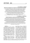 Девиантное поведение как социально-психологическое явление