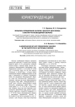Проблема определения насилия, опасного для жизни, в институте необходимой обороны