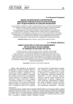 Оценка экспертами мер и мероприятий повышения привлекательности для молодежи мест трудоустройства по рабочим профессиям