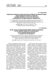 Социальная ценность проектов благоустройства городской среды, представленная в работах студентов кафедры дизайна и искусства интерьера Ульяновского государственного университета