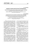 Общение в условиях межкультурного взаимодействия
