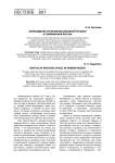 Возрождение исполнения духовной музыки в современной России