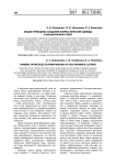 Общие принципы создания формы женской одежды в фольклорном стиле