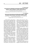 Тема искусства и художника в интеллектуальной прозе Т. Манна: новелле "Смерть в Венеции" и романе "Доктор Фаустус"