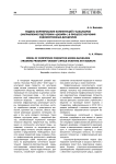 Модель формирования компетенций у бакалавров (направление подготовки "Дизайн") в процессе изучения художественных дисциплин