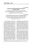 Удовлетворенность профессиональным выбором молодых рабочих