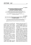 Использование краеведческого материала при изучении русской литературы на занятиях с китайскими стажёрами