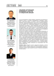 Специфика организации менеджмента качества в гражданской авиации