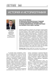 Роль отечественных музыкально-образовательных традиций в культурной жизни зарубежных стран в период первой волны русской эмиграции (на примере стран Азии и Африки)
