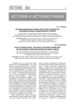 Без вины виноватые: жизнь несчастных Троцкистов на родине Ленина в годы большого террора