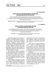 Юсуф Акчура о реформировании управления духовными делами мусульман