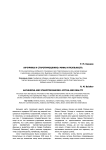 Акчурины и Старотимошкино: мифы и реальность