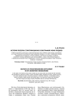 История поселка старотимошкино в биографиях моих предков