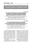 Отсутствие отраслевых знаний у студентов-переводчиков как одна из причин ошибок при техническом переводе (на материале "Курса общей технической подготовки лингвистов-переводчиков" Учебного центра "Юнитех")