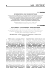Истоки отметки: опыт Франции и России