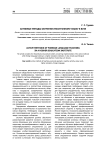 Активные методы обучения иностранному языку в вузе