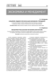 Специфика подбора персонала для банковских учреждений