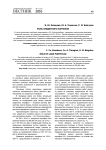 Роль кредитного портфеля