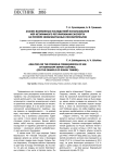 Анализ возможных последствий использования мер нетарифного регулирования экспорта на примере необработанных лесоматериалов