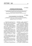 Управление налоговыми рисками при оптимизации налогообложения