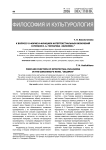 К вопросу о форме и функциях интертекстуальных включений в романе И. А. Гончарова "Обломов"