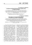 Основные направления философского анализа науки в "Обществе знания"