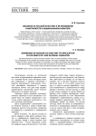 Бинарность русской культуры и ее проявление в менталитете и национальном характере