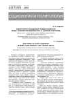 Новый формат молодежной гражданственности: между "Близкой повседневностью" И "Далекой политикой"