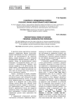 К вопросу о предложных формах русского лично-указательного местоимения
