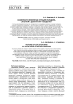 Особенности жизненных ситуаций молодежи, склонной к девиантному поведению