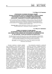 Этнические установки молодых людей разных этнических групп по отношению к своей и чужим этническим группам (на примере представителей Хакасской, Тувинской и Русской национальностей)