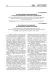 О роли ключевых компетентностей в системе современного начального образования