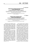 Деятельность учителя начальных классов в свете внедрения ФГОС и профессионального стандарта педагога