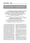 Особенности и тенденции в развитии интернет-продаж